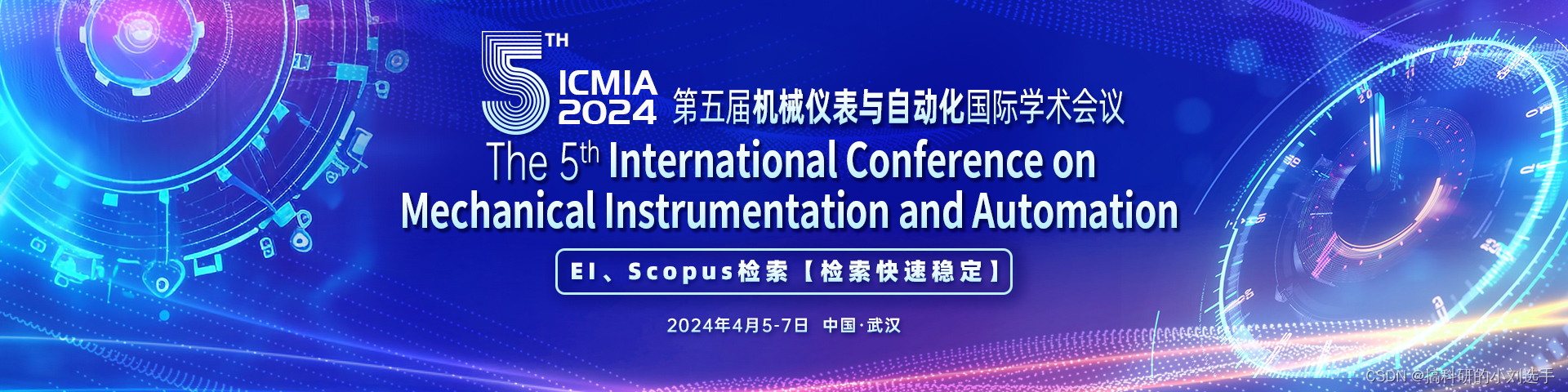 【EI会议征稿通知】第五届机械仪表与自动化国际学术会议（ICMIA 2024）