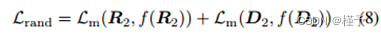变量r2和d2对应于使用随机选择策略从rgb和深度图像中采样的点.