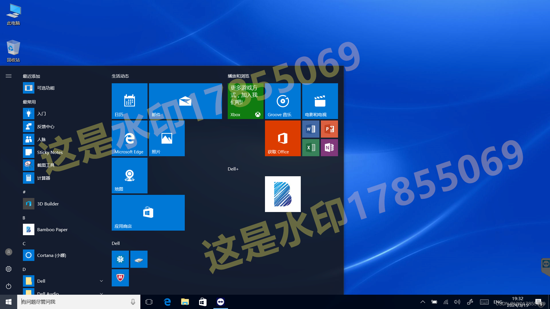 Dell戴尔XPS 12 9250二合一笔记本电脑原装出厂Windows10系统包下载