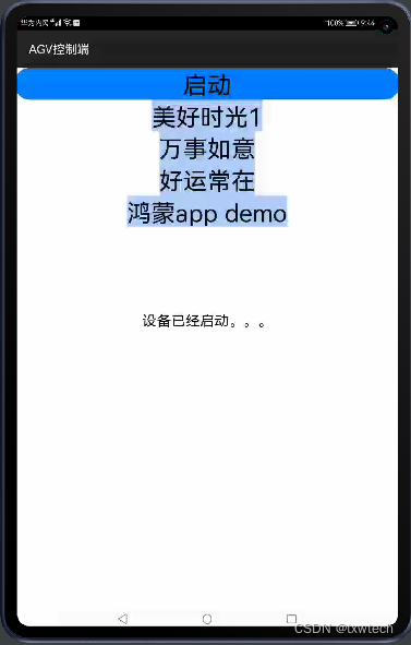 鸿蒙app获取文本控件按钮控件_修改控件名称_按钮触发事件_提示信息显示