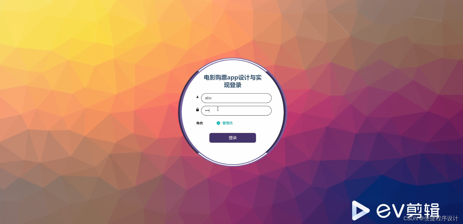 java毕设安卓电影购票app设计与实现（开题+源码）_安卓开发电影购票-CSDN博客