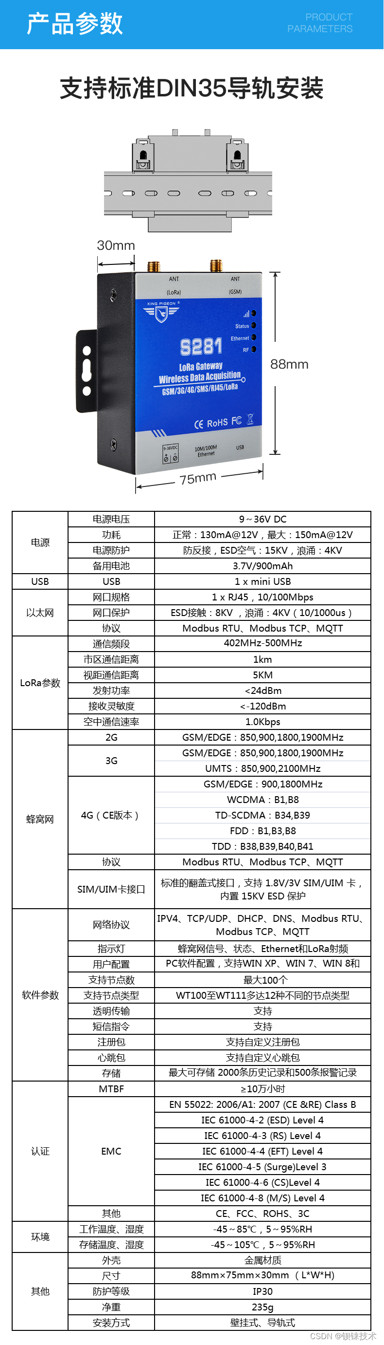 lora网关智慧工厂三色灯安灯状态采集钡铼技术S281