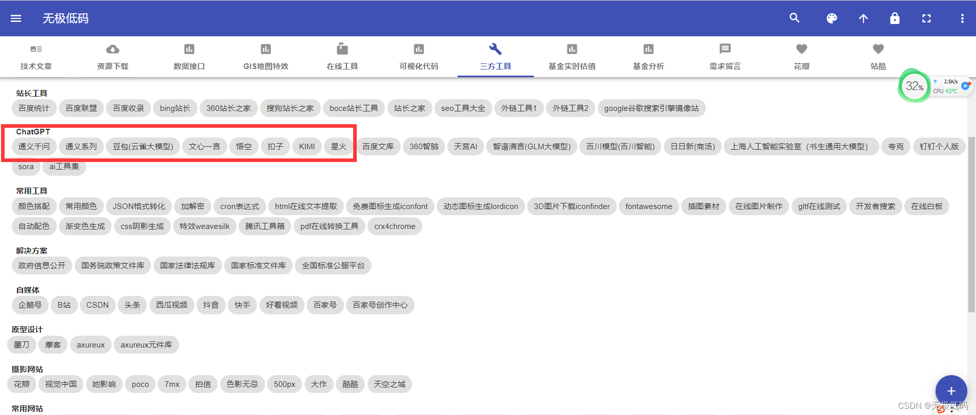 利用AI结合无极低码（免费版）快速实现接口开发教程，会sql即可，不需要编写编译代码