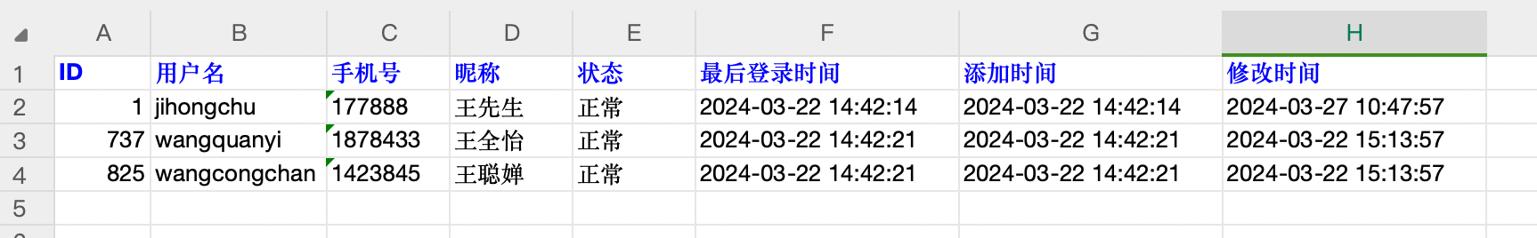 phpspreadsheet导出Excel报错: Invalid numeric value for datatype Numeric