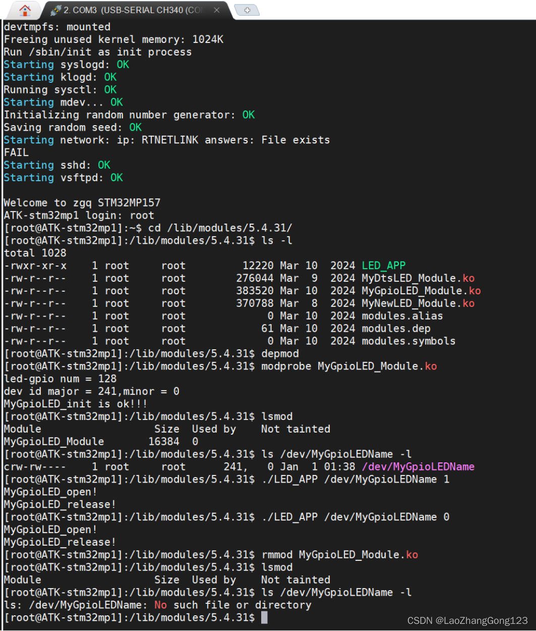 Linux第76步_“gpio子系统”下的LED驱动