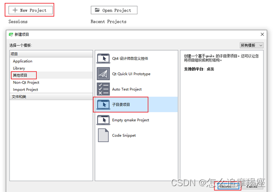 21、Qt使用LIBS包含的方式调用动态链接库dll中的成员函数