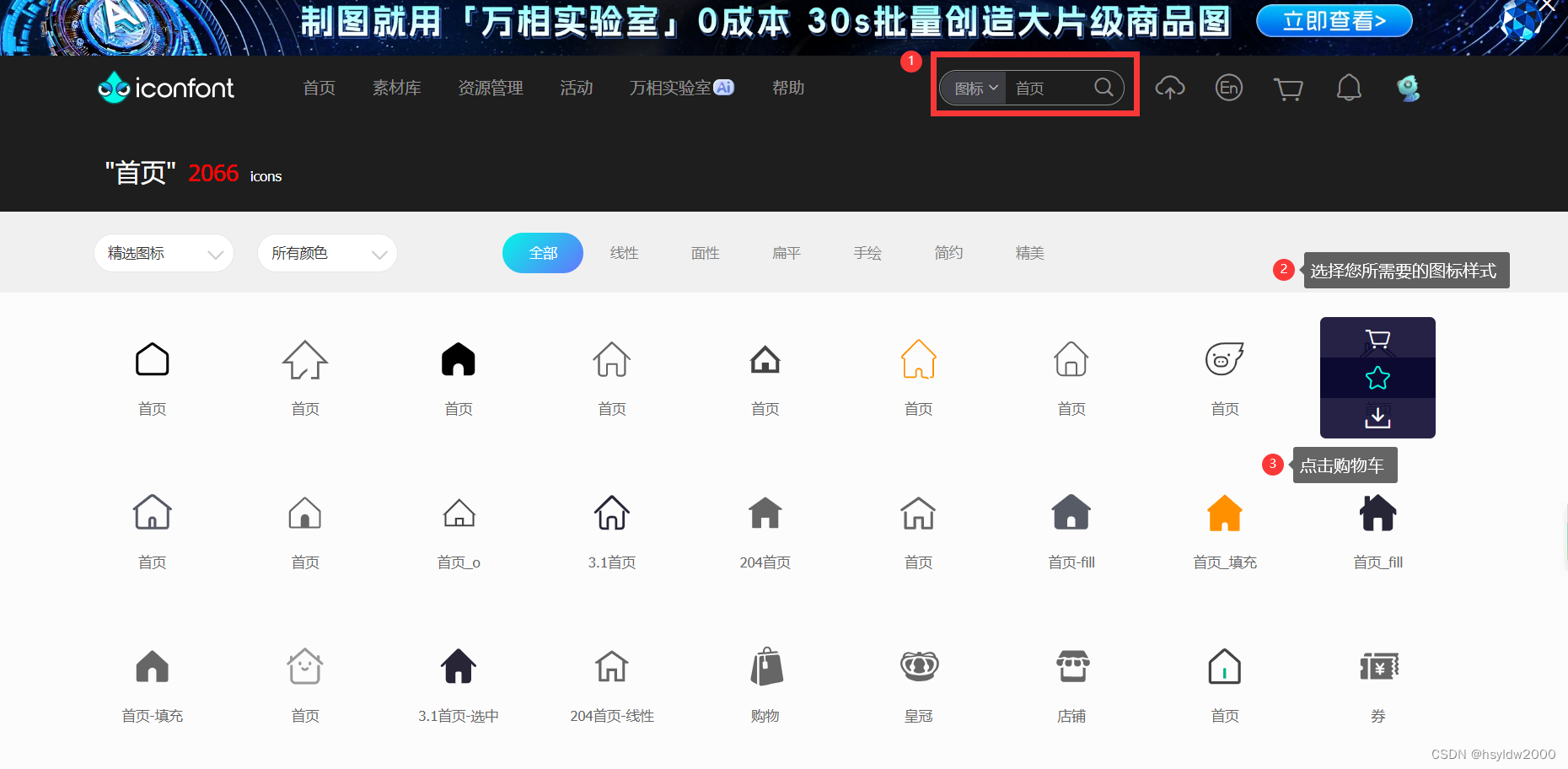 如何在项目中使用阿里巴巴矢量图标库_阿里巴巴矢量库-CSDN博客