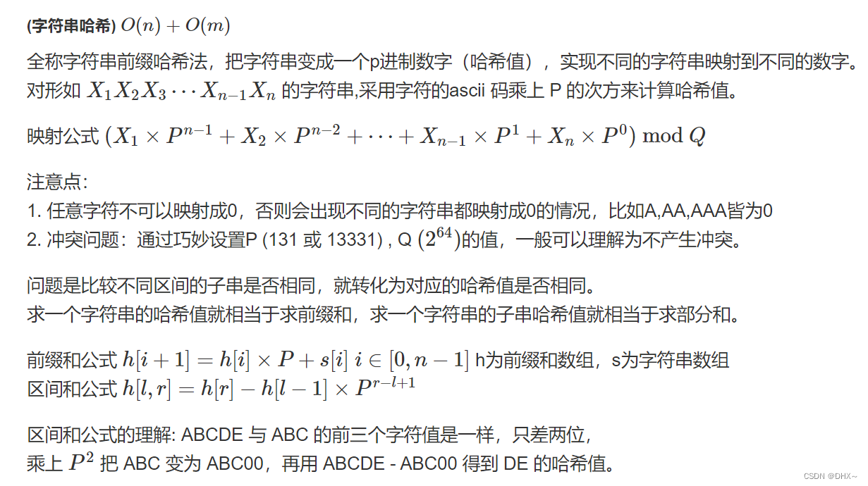 哈希(数字+字符串）