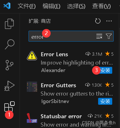 VSCode<span style='color:red;'>报</span><span style='color:red;'>错</span><span style='color:red;'>插</span><span style='color:red;'>件</span><span style='color:red;'>Error</span> lens