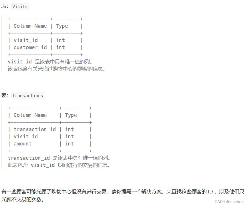 返回以 任何顺序 排序的结果表