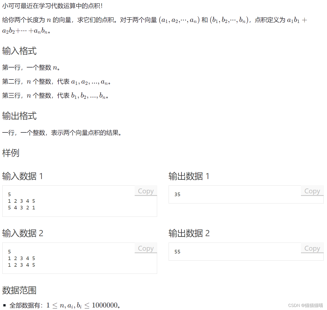 题目：线性代数