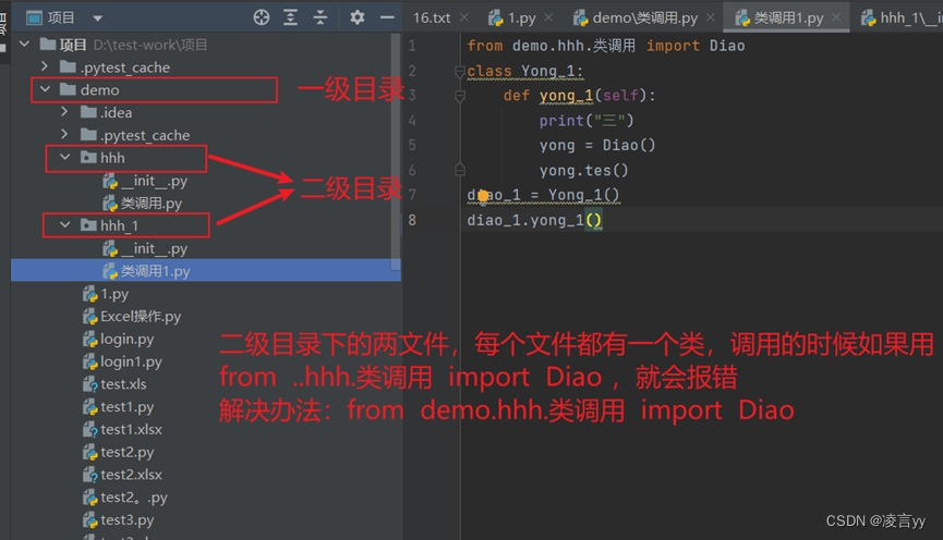python导自定义库的时候报错：ImportError: attempted relative import with no known ...