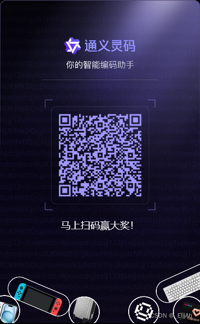 通义灵码：智能编码时代的革新力量，赋能开发者高效创作