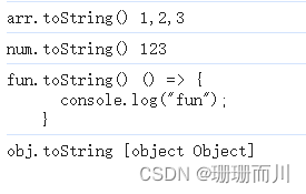 Object.prototype.toString为什么要加.call