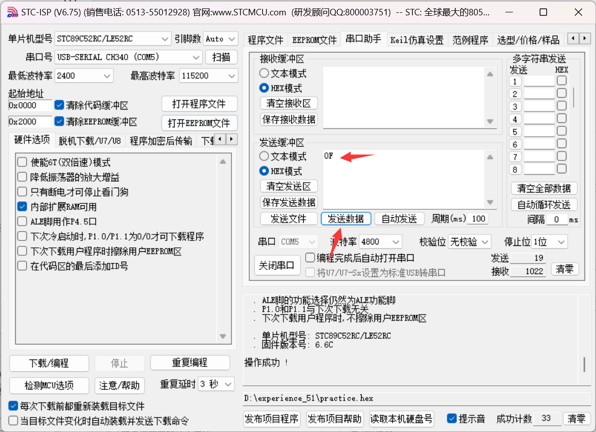 【51单片机】串口通信实验（包括波特率如何计算）