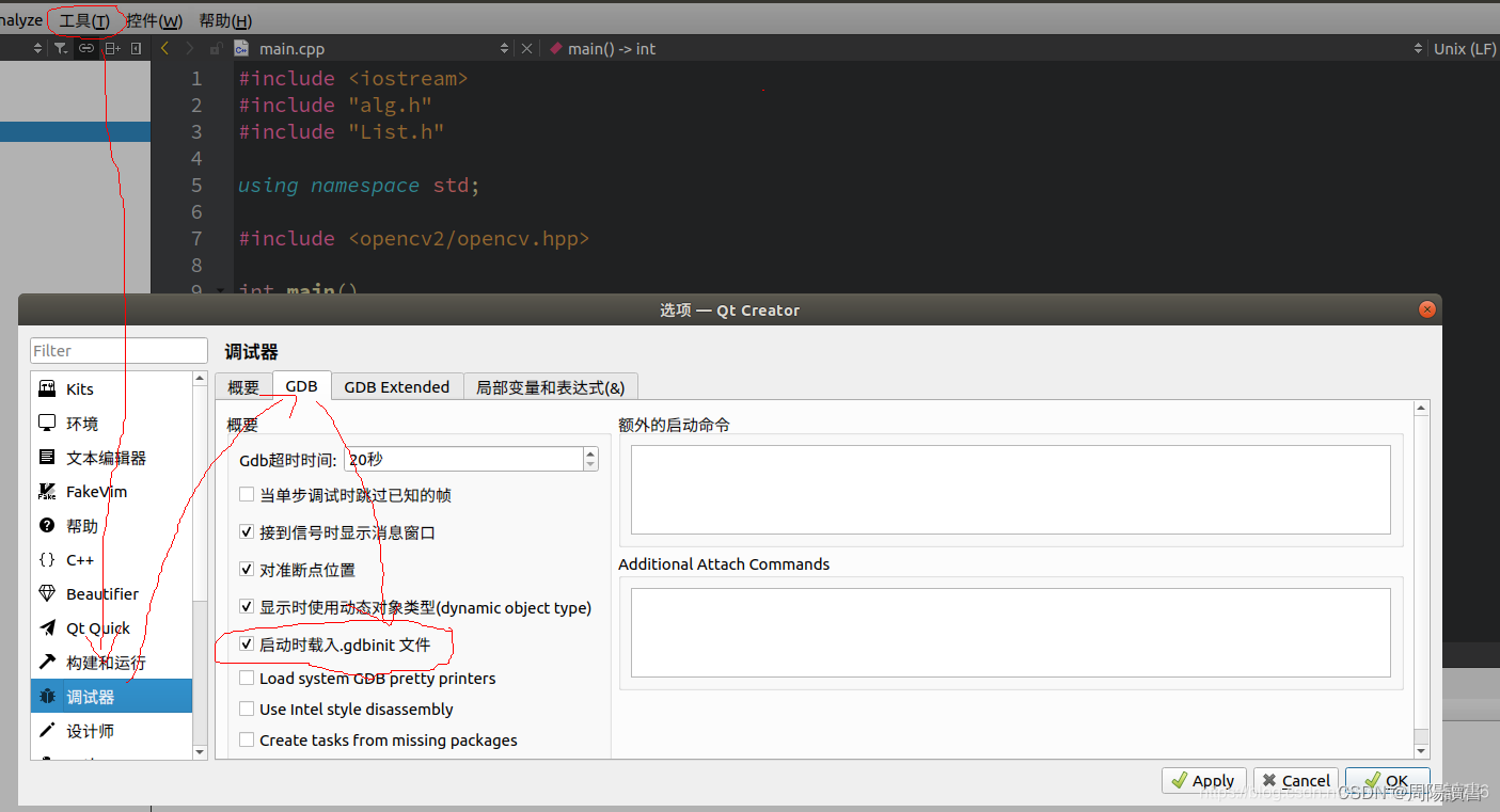 OpenImageDebugger - CLion研究