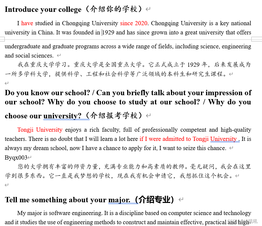 计算机保研资料分享（包含自我介绍文档、简历、PPT、408复习资料、套磁模板）