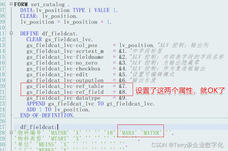 SAP_MM_ABAP_物料视图维护监控报表（自定义开发）