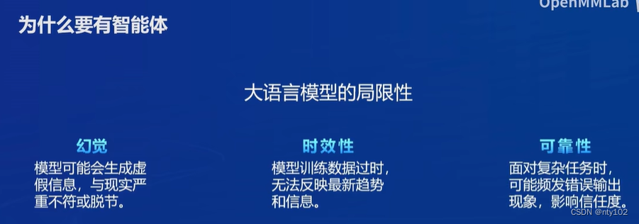 6、Lagent & AgentLego 智能<span style='color:red;'>体</span>应用<span style='color:red;'>搭</span><span style='color:red;'>建</span>（<span style='color:red;'>笔记</span>）