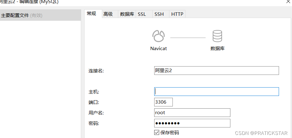 linux安装mysql后，配置mysql，并连接navicate软件