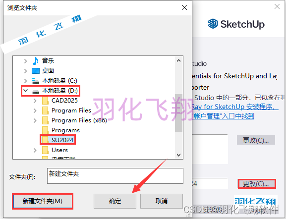 SketchUp Pro 2024 v24.0.484软件安装教程(附软件下载地址)_1_示意图