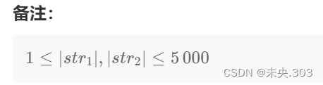 【牛客面试必刷TOP101】Day31.BM65 最长公共子序列(二)和BM66 最长公共子串