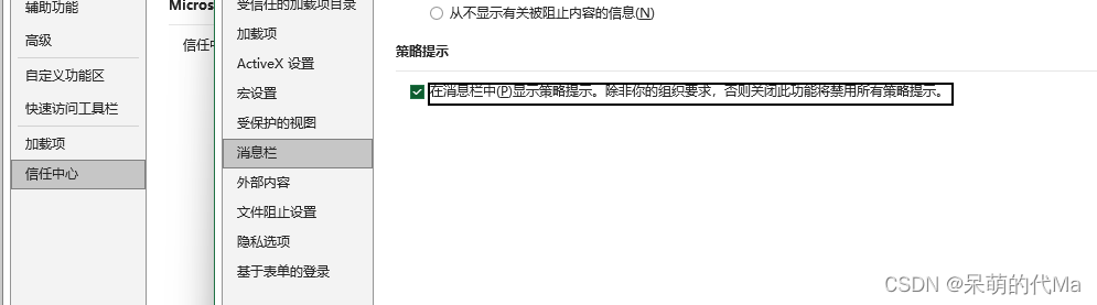 解决<span style='color:red;'>程序化</span>刷新EXCEL<span style='color:red;'>提示</span>更新<span style='color:red;'>外部</span>链接的弹窗问题