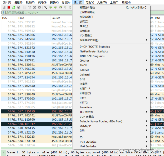 Wireshark使用技巧
