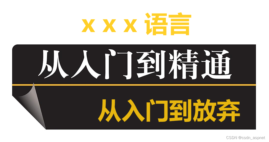 速成软件书：真的是神器吗？