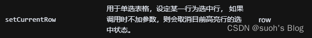 vue3中实现elementPlus表格选中行的上移下移