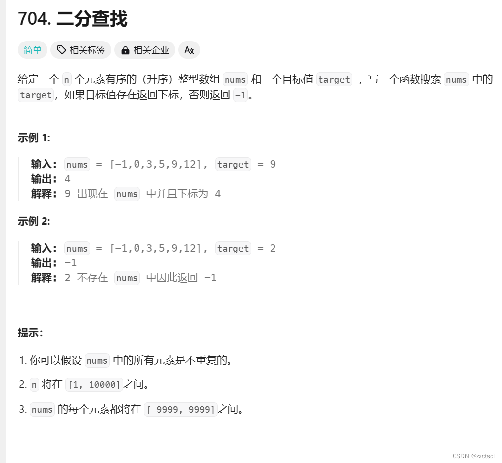 【算法】二分算法题