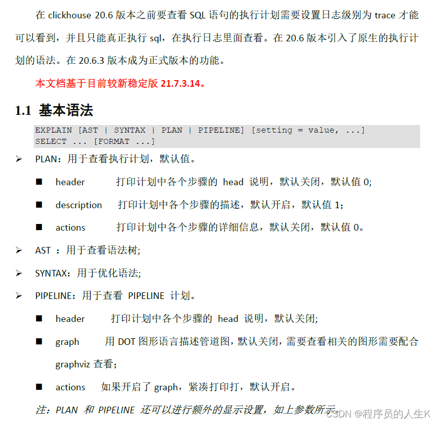 ClickHouse从<span style='color:red;'>入门</span><span style='color:red;'>到</span><span style='color:red;'>精通</span>(<span style='color:red;'>高级</span>)