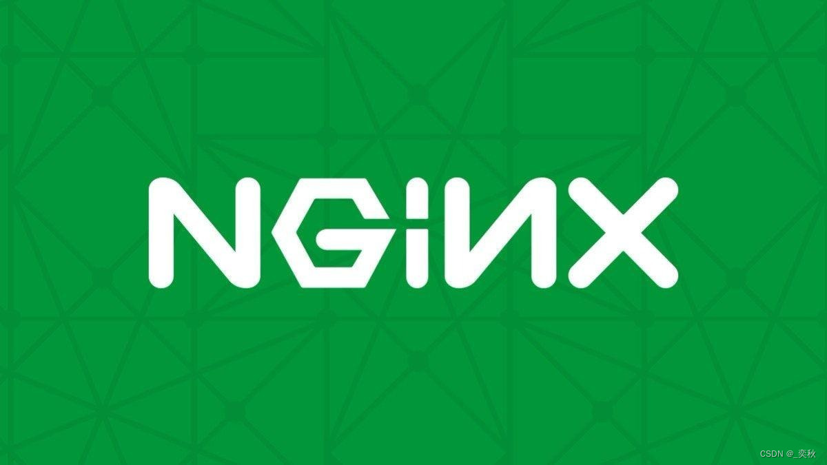 Nginx是什么？