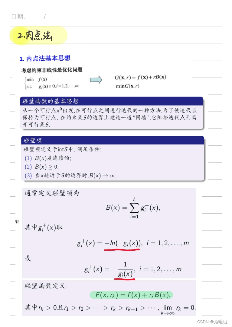 请添加图片描述