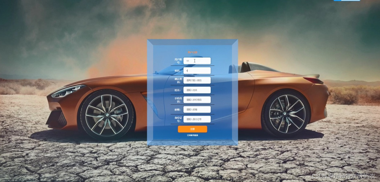 毕业设计-基于springboot vue的致远汽车租赁系统的设计与实现(源码