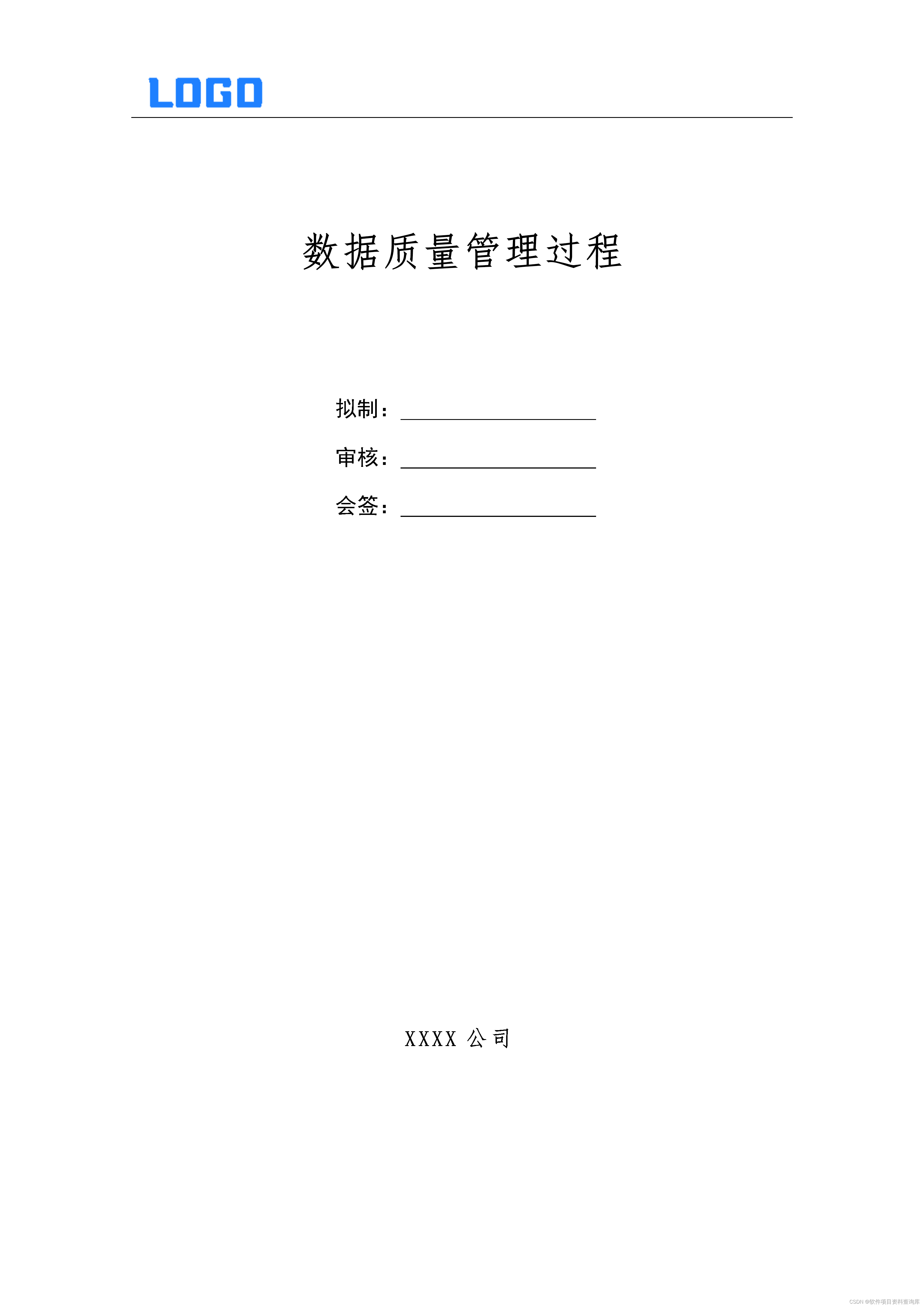 <span style='color:red;'>系统</span><span style='color:red;'>如何</span>做好数据<span style='color:red;'>质量</span><span style='color:red;'>管理</span>