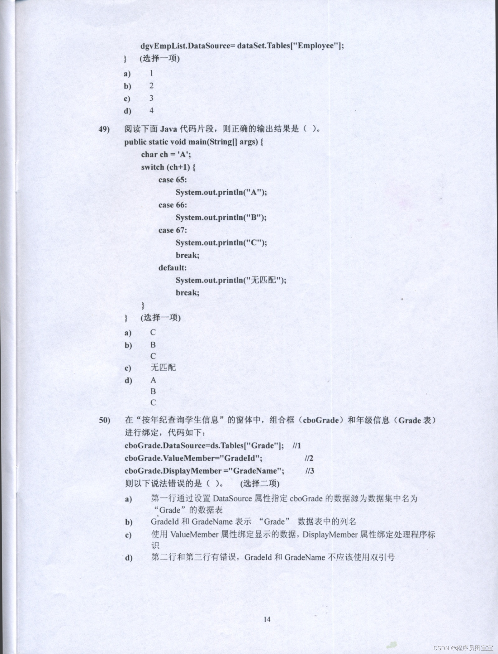 学生时期学习资源同步-1 第一学期结业考试题2