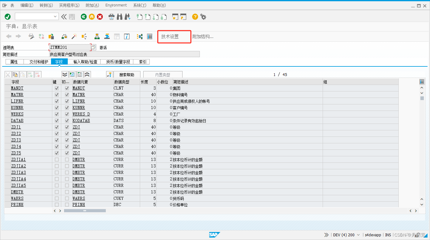 abap 为何CDHDR ，CDPOS 等表会找不到修改记录，或者如何记录表的修改日志