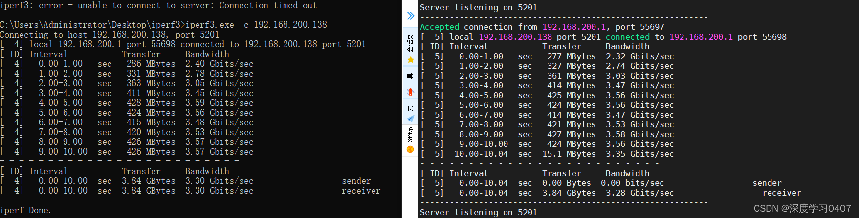 iperf3带宽压测工具使用