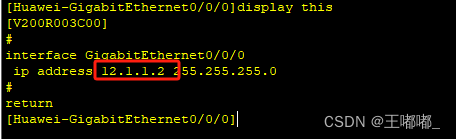 实验：eNSP AR通过telnet远程登录另外一台AR