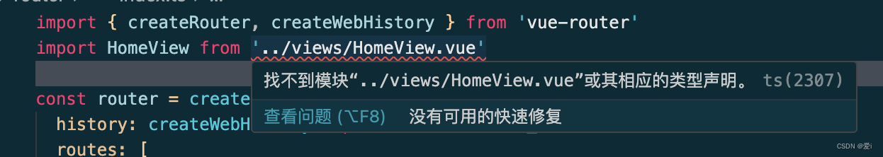 vue3项目创建后报错:找不到模块“..viewsHomeView.vue”或其相应的类型声明相关解决办法,在这里插入图片描述,第1张