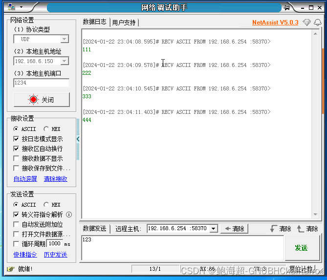 python：socket基础操作（2）-《udp发送信息》