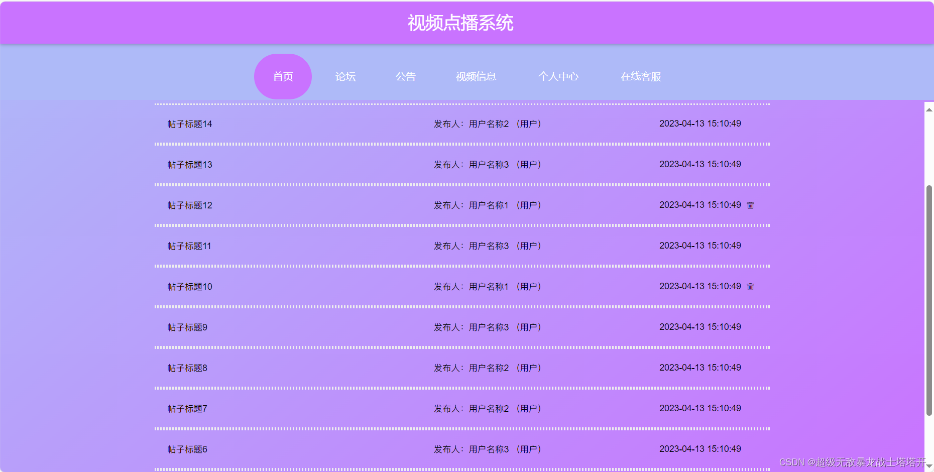 基于springboot的视频点播系统