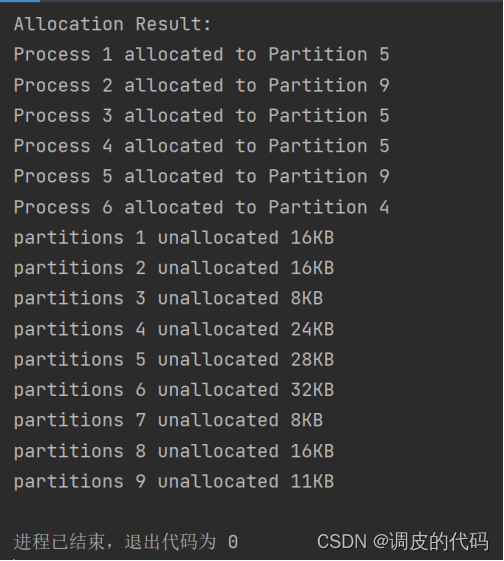 操作系统(动态分区分配算法:首次适应算法、循环首次适应算法、最佳适应算法和最坏适应算法)