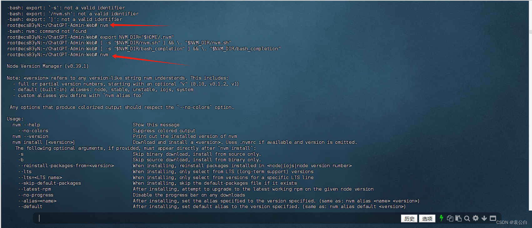 Debian 12.0安装NVM管理器