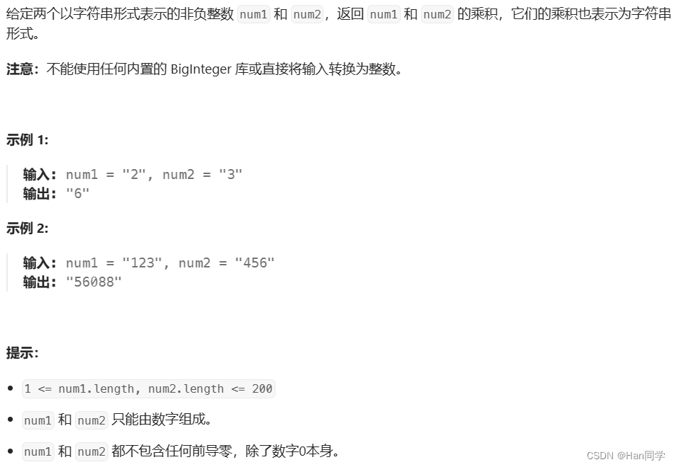 C++ 字符串OJ