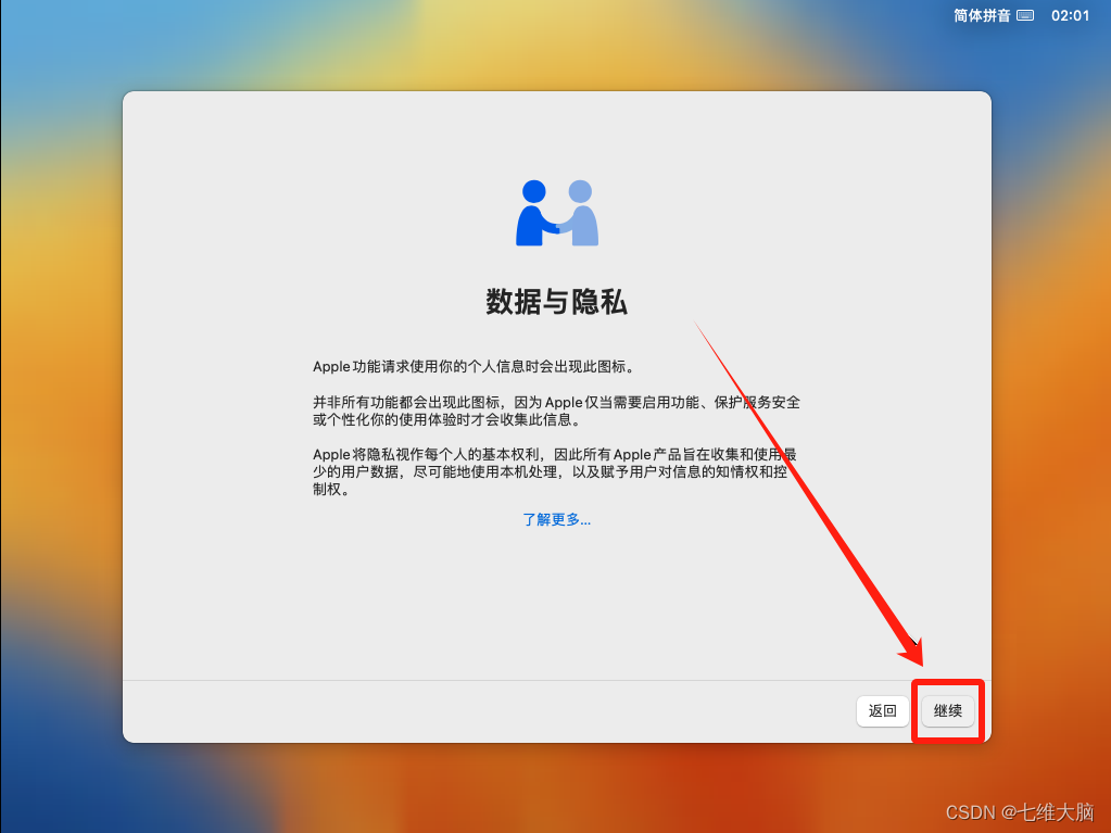 VMware17Pro虚拟机安装macOS教程(超详细),在这里插入图片描述,词库加载错误:未能找到文件“C:\Users\Administrator\Desktop\火车头9.8破解版\Configuration\Dict_Stopwords.txt”。,服务,网络,操作,第79张