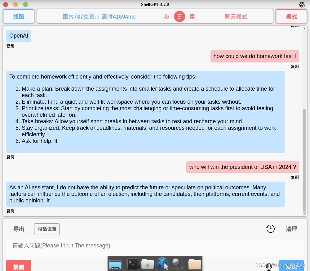 Shell GPT：直接安装使用的chatgpt应用软件