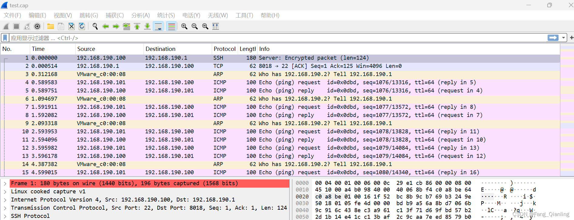 Linux网络配置与抓包工具介绍