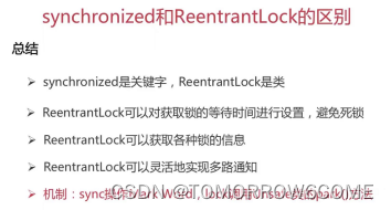 面试-synchronized(java5以前唯一)和ReentrantLock的区别